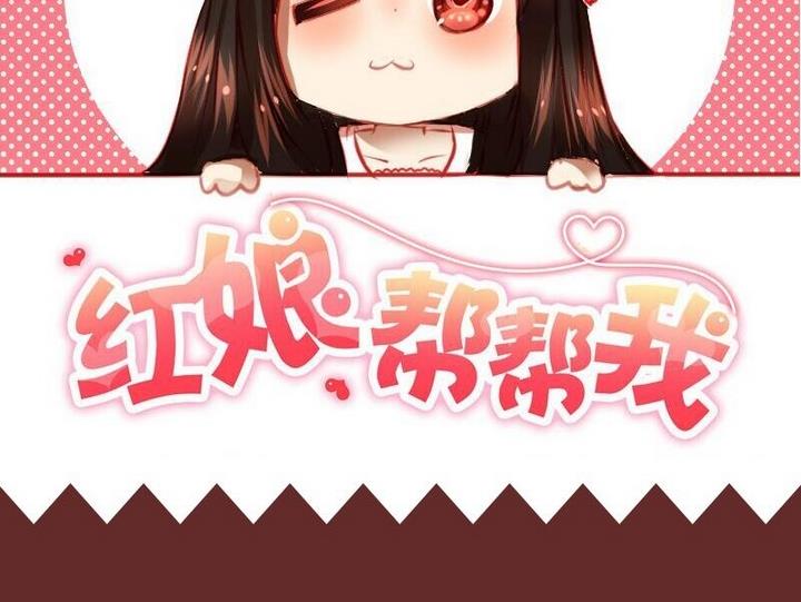 第1话 红娘我想要男朋友！28