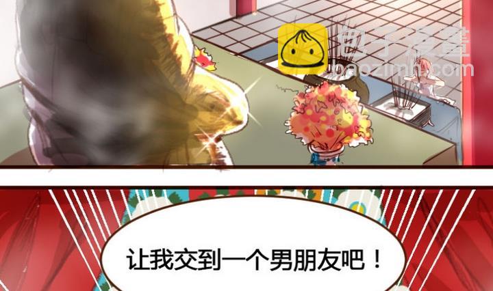第1话 红娘我想要男朋友！4