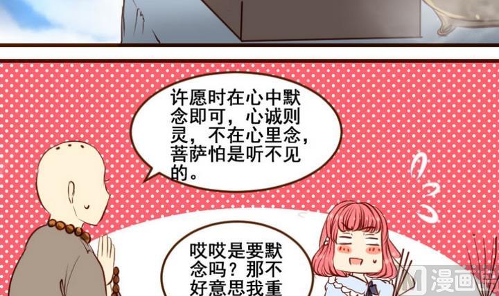 第1话 红娘我想要男朋友！8