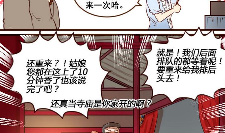 第1话 红娘我想要男朋友！9