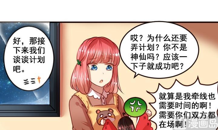 第2话 帮我和学长牵线嘛~11