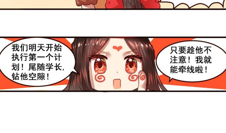第2话 帮我和学长牵线嘛~12