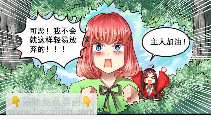 第2话 帮我和学长牵线嘛~15