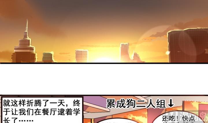 第2话 帮我和学长牵线嘛~20