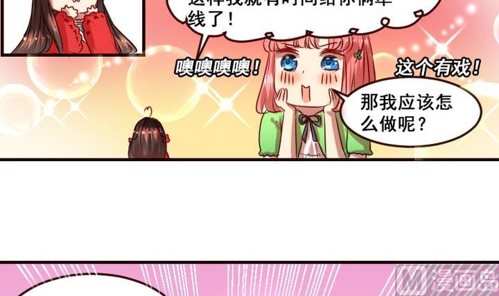 第2话 帮我和学长牵线嘛~23