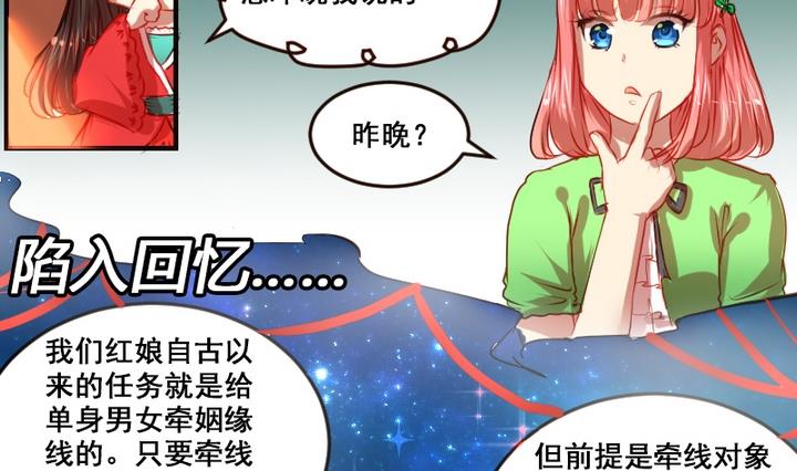 第2话 帮我和学长牵线嘛~4