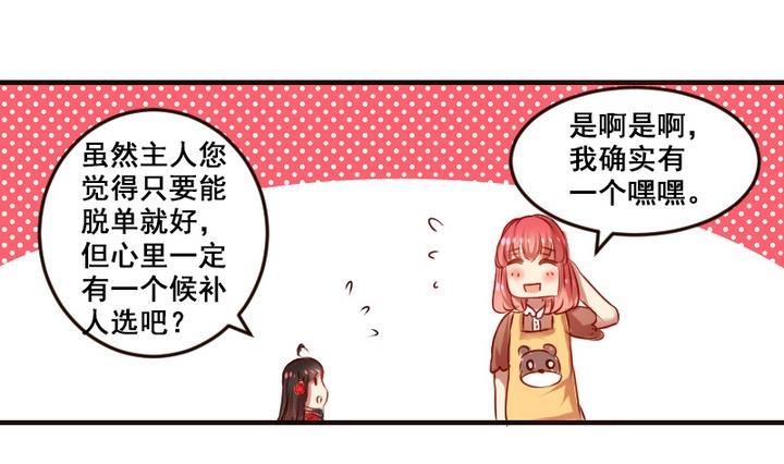 第2话 帮我和学长牵线嘛~6