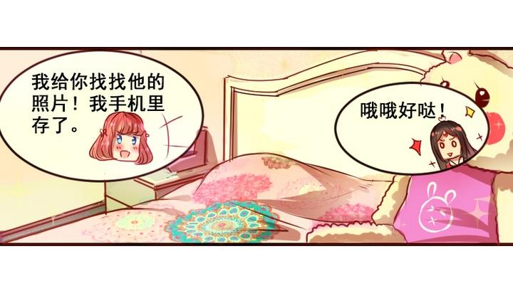 第2话 帮我和学长牵线嘛~7