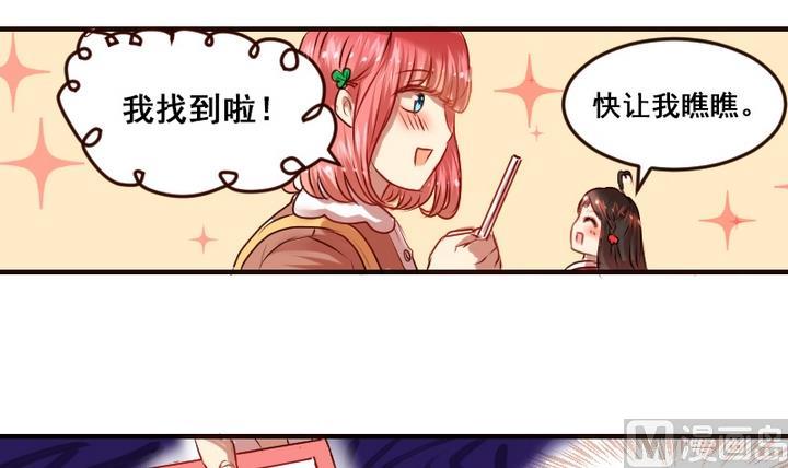 第2话 帮我和学长牵线嘛~8