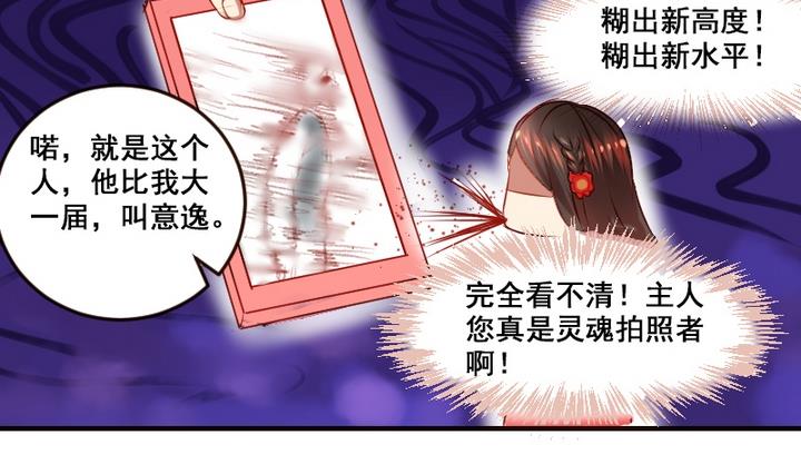 第2话 帮我和学长牵线嘛~9