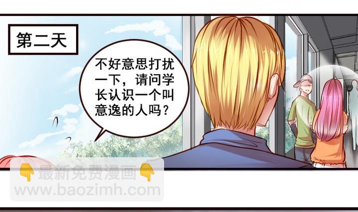 第3话 红线牵错了？！1