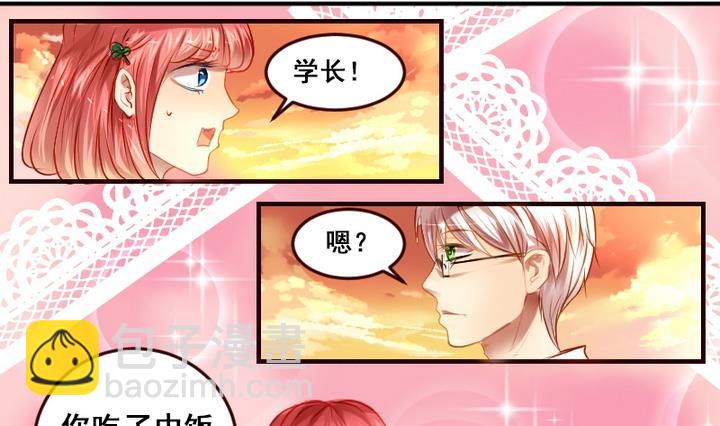 第3话 红线牵错了？！10