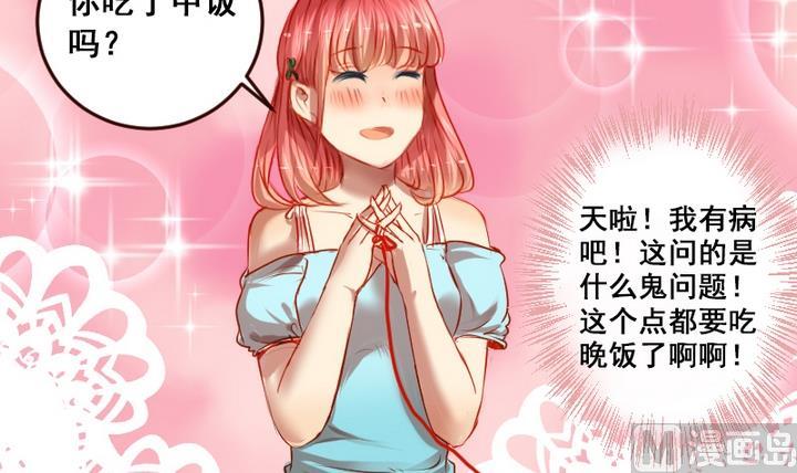 第3话 红线牵错了？！11