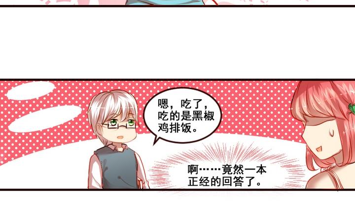 第3话 红线牵错了？！12