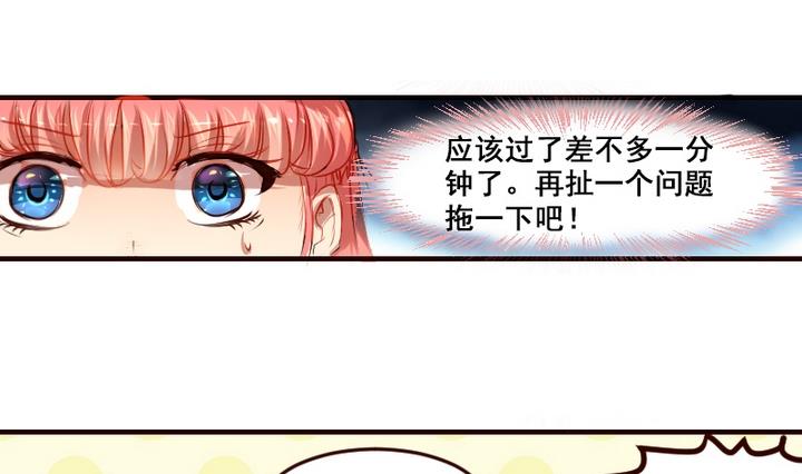 第3话 红线牵错了？！13
