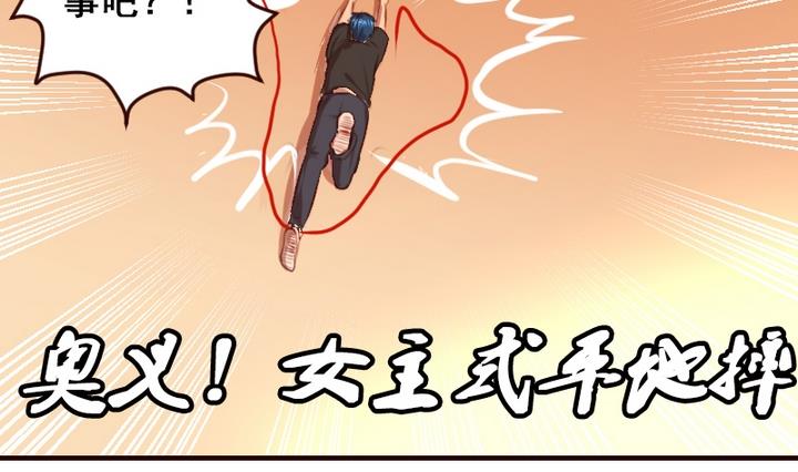 第3话 红线牵错了？！18