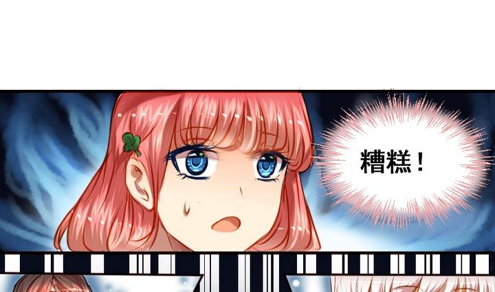 第3话 红线牵错了？！19