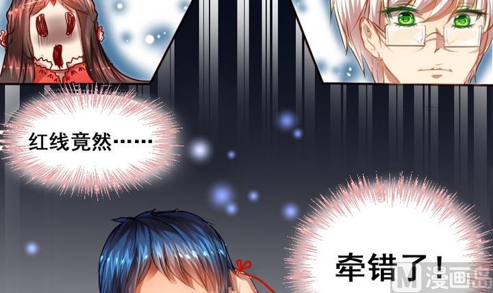 第3话 红线牵错了？！20