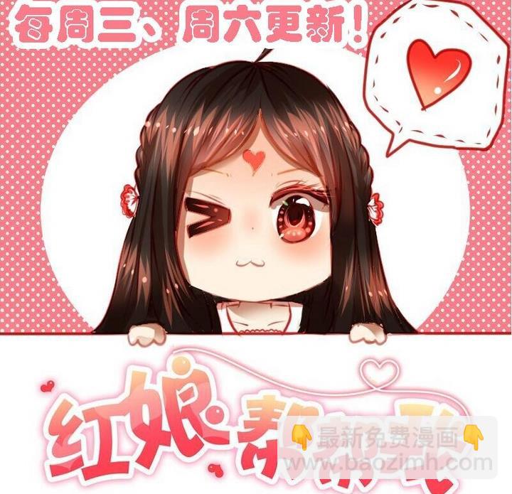 第3话 红线牵错了？！22