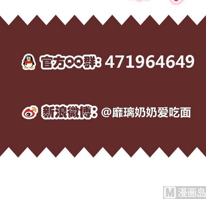 第3话 红线牵错了？！23