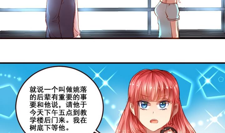 第3话 红线牵错了？！3