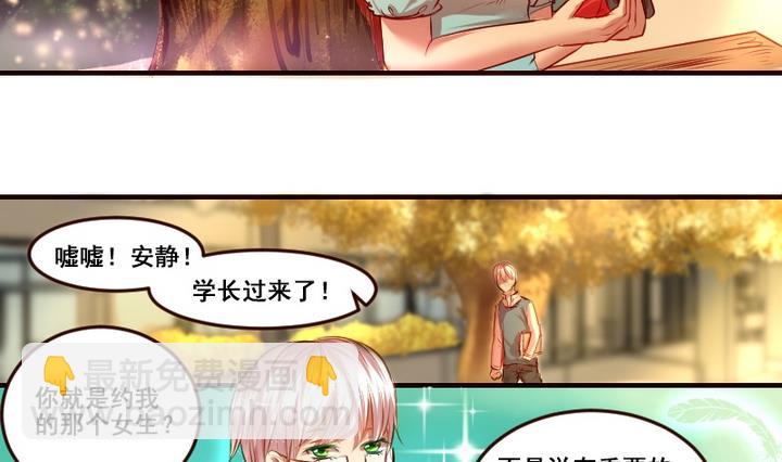 第3话 红线牵错了？！7
