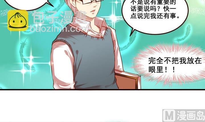 第3话 红线牵错了？！8