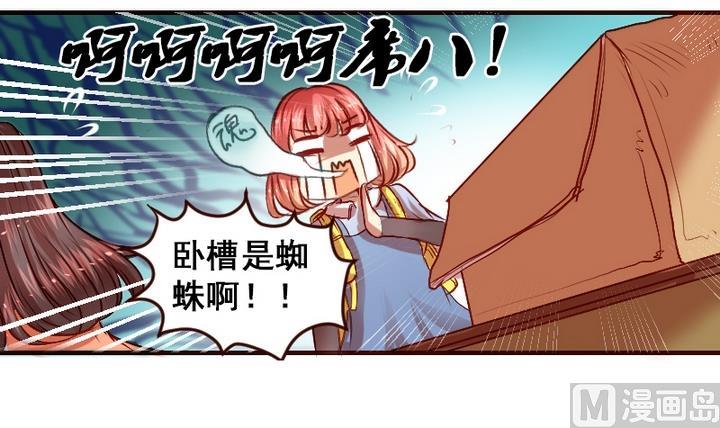 第5话 你竟然送女孩这种礼物？11