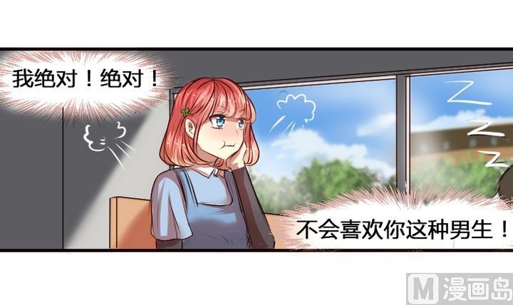 第5话 你竟然送女孩这种礼物？17
