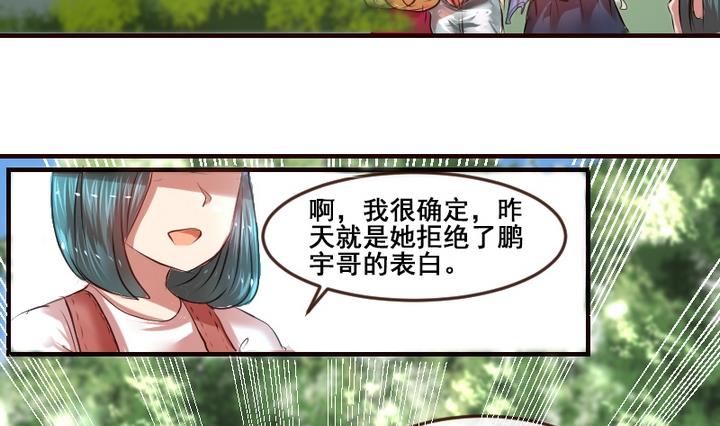 第5话 你竟然送女孩这种礼物？19
