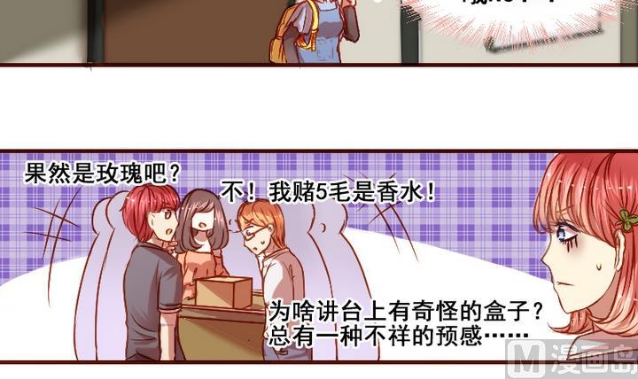 第5话 你竟然送女孩这种礼物？5