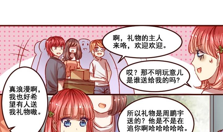 第5话 你竟然送女孩这种礼物？6