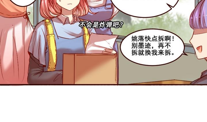 第5话 你竟然送女孩这种礼物？7