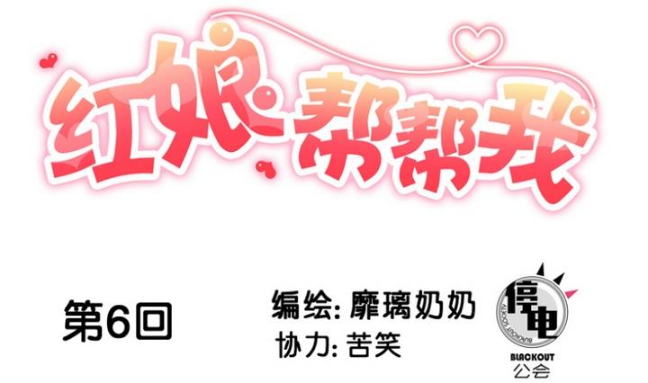 第6话 姚落有危险0