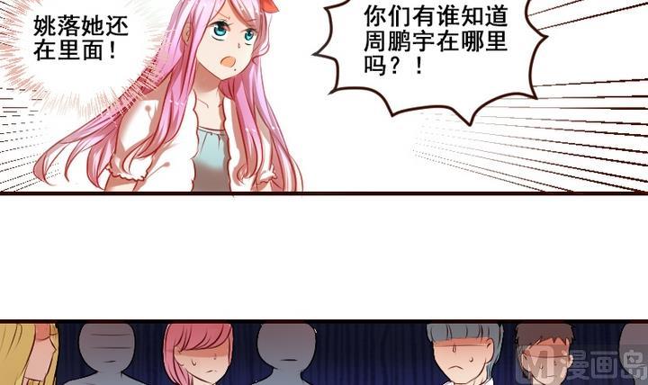 第6话 姚落有危险11