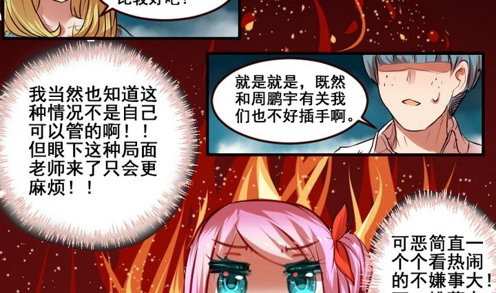 第6话 姚落有危险13