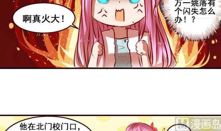 第6话 姚落有危险14