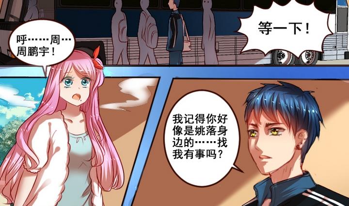 第6话 姚落有危险18