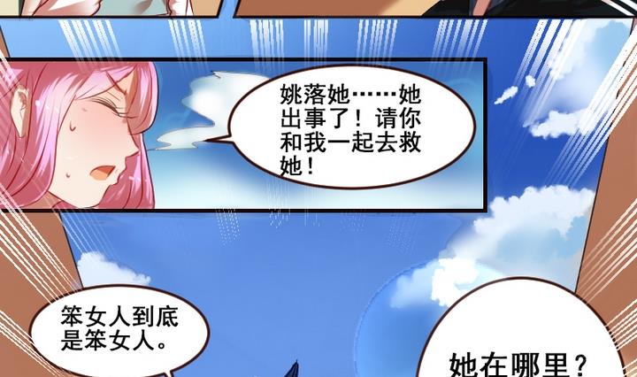 第6话 姚落有危险19