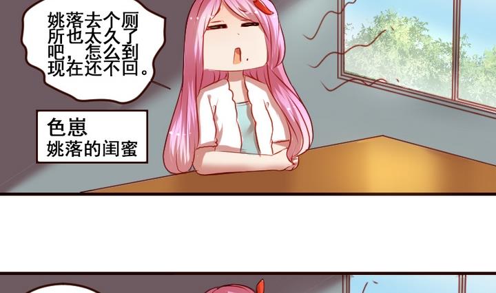 第6话 姚落有危险7