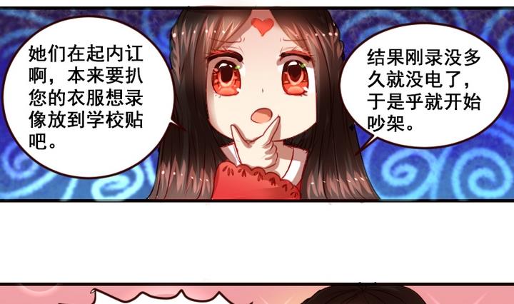 第7话 周鹏宇英雄救美10