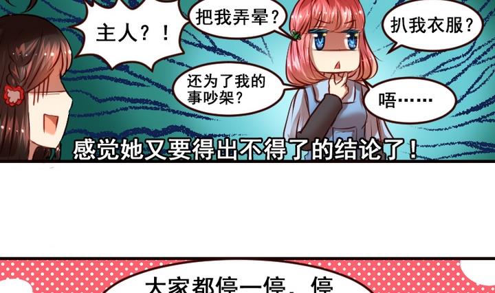 第7话 周鹏宇英雄救美12