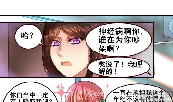第7话 周鹏宇英雄救美14