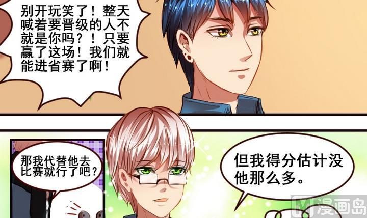 第7话 周鹏宇英雄救美2