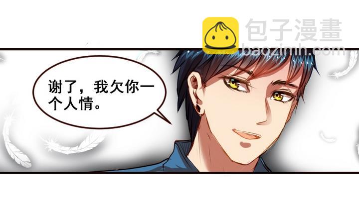 第7话 周鹏宇英雄救美4