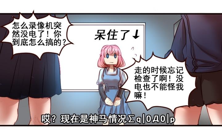 第7话 周鹏宇英雄救美7