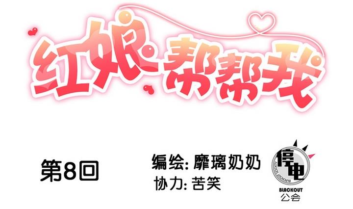 第8话 喂，来我家吧0