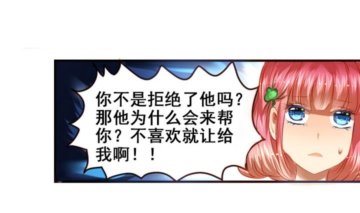第8话 喂，来我家吧19