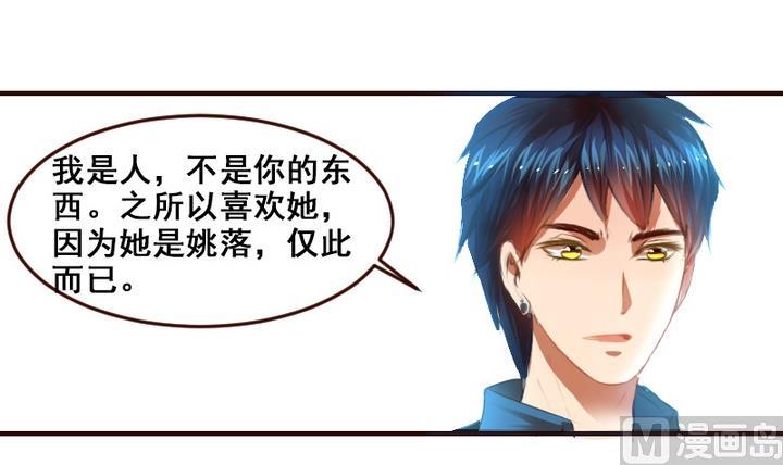 第8话 喂，来我家吧20