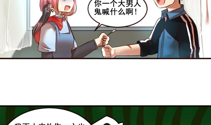 第8话 喂，来我家吧25